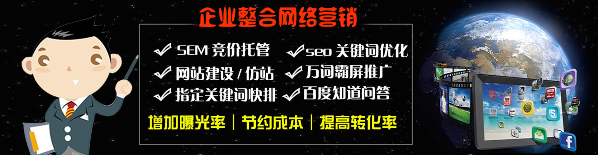 潜山竞价推广开户